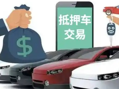 静宁公司抵押贷款需要什么手续和条件